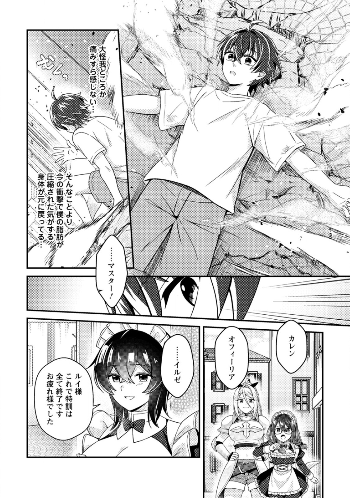 MINIKUI ORC NO GYAKUSHUU: DOUJIN EROGE NO KICHIKU KOUTAISHI NI TENSEI SHITA MO OTOKO NO JUNAN Chapter 22.3 - Page 10