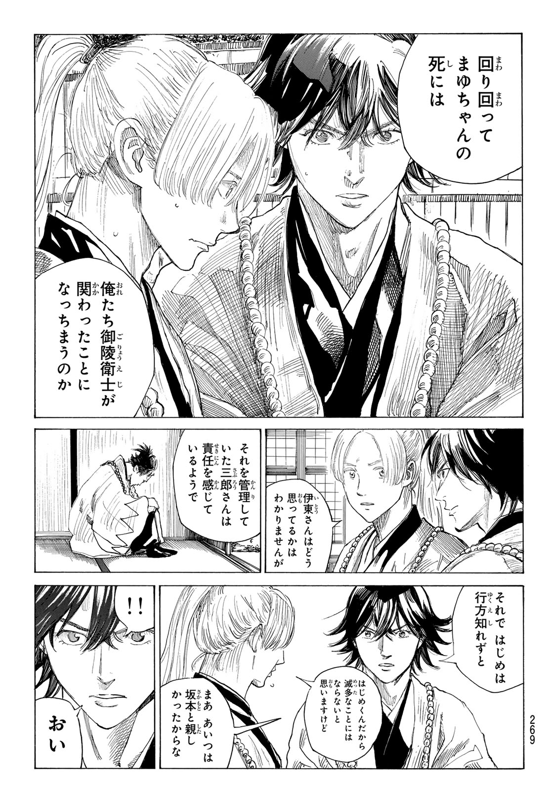 Read AN MO MIBURO Chapter 222 [High Quality / Full] - Page 17 - dark.nicomanga.com