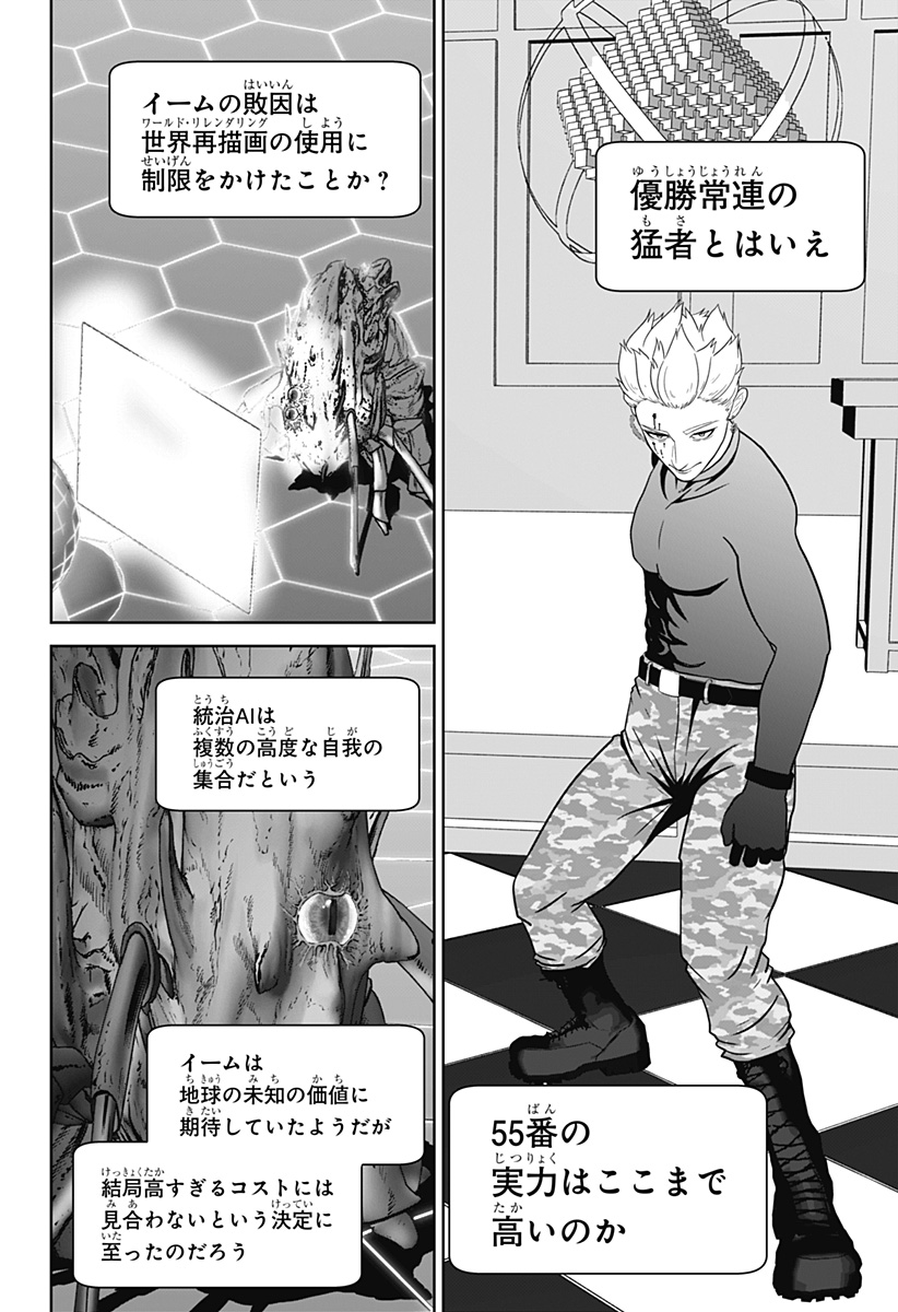 Read CLASS OF BRAINS Chapter 26 [High Quality / Full] - Page 12 - dark.nicomanga.com