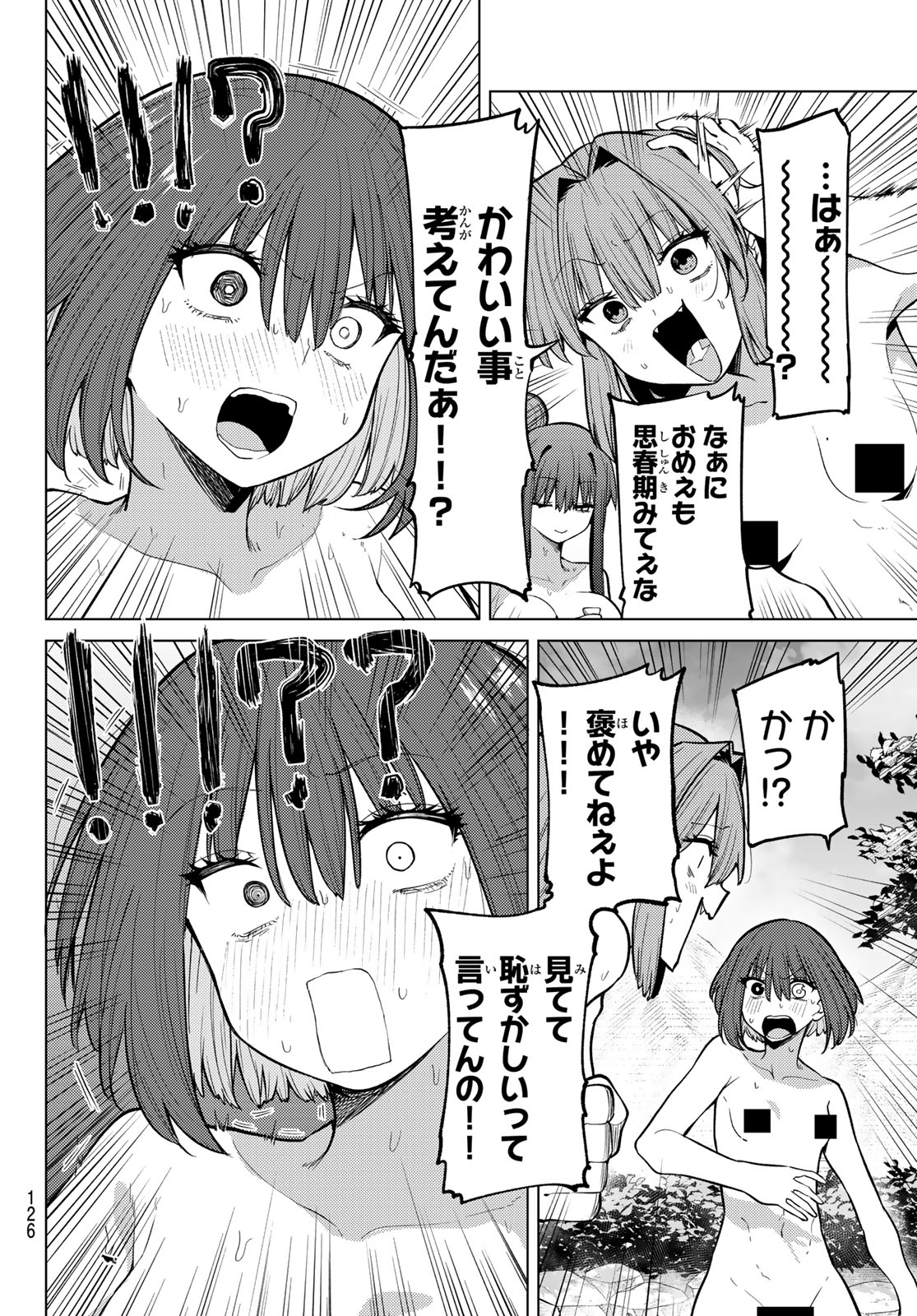 Read JERKNACHT BLACK MOON Chapter 49 [High Quality / Full] - Page 15 - dark.nicomanga.com