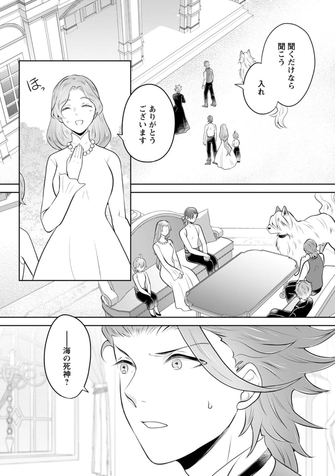 Read YASASHII KAZOKU TO, TAKUSAN NO MOFUMOFU NI KAKOMARETE. (MANGA) - RAW Chapter 58.1 [High Quality / Full] - Page 1 - nicomanga.net