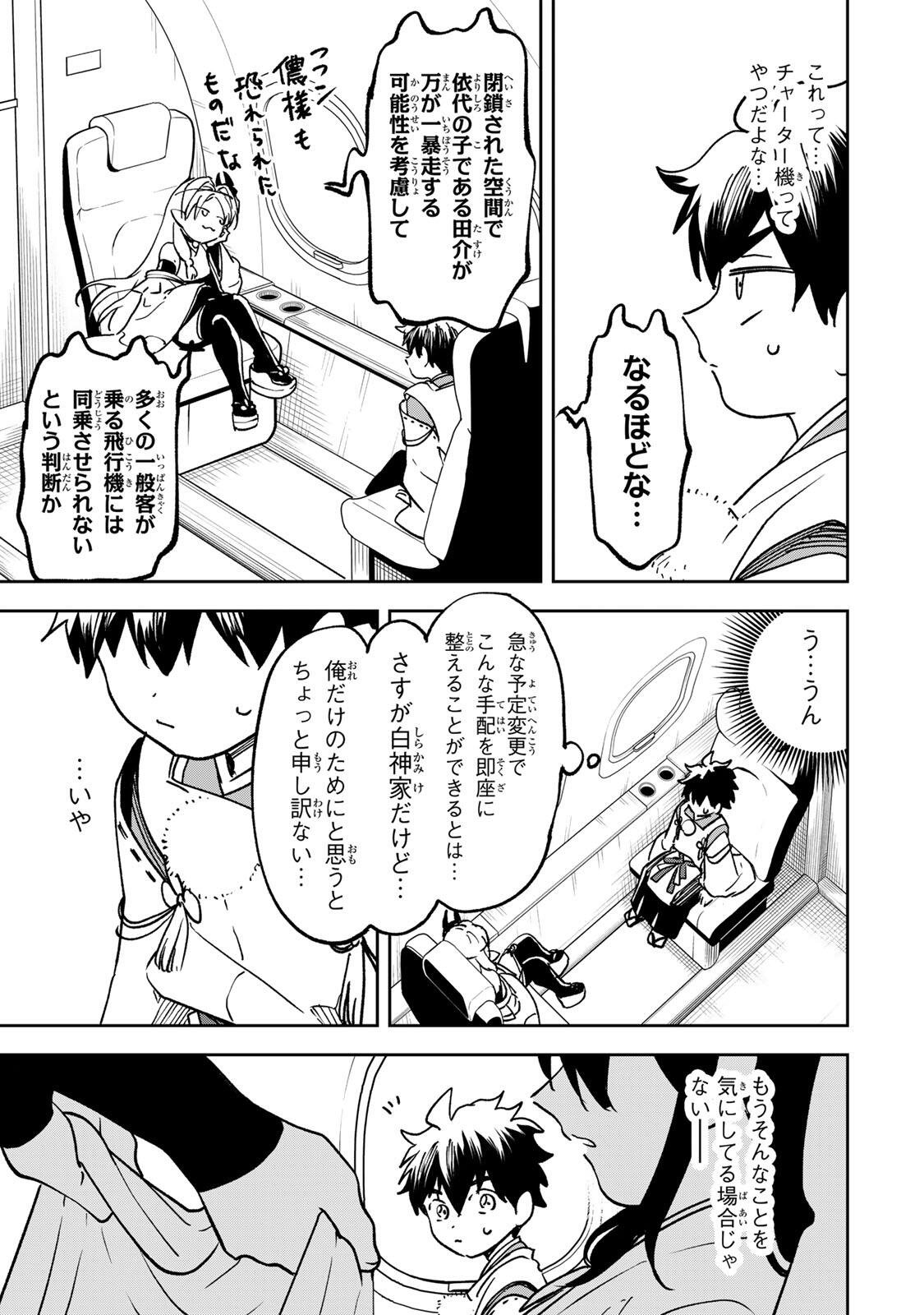 Read 【BAKUADO】 UMARETA CHOKUGO KARA SAIKYOU AKURYOU TO NOU NAI BATTLE SHITETARA MARYOKU-RYOU GA SOKUTEI KANOU-IKI WO KOETEMASHITA ~AKUTSU NO KO NO KENKYO NA HADOU~ RAW Chapter 21 [High Quality / Full] - Page 15 - nicomanga.net