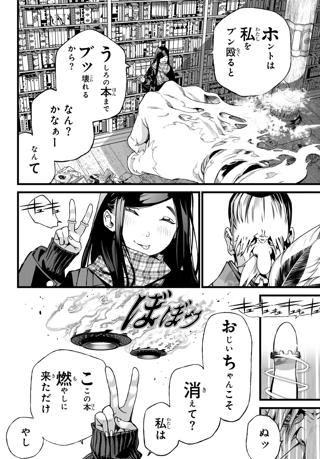 Read KAIJIN FUGEKI Chapter 79 [High Quality / Full] - Page 6 - dark.nicomanga.com