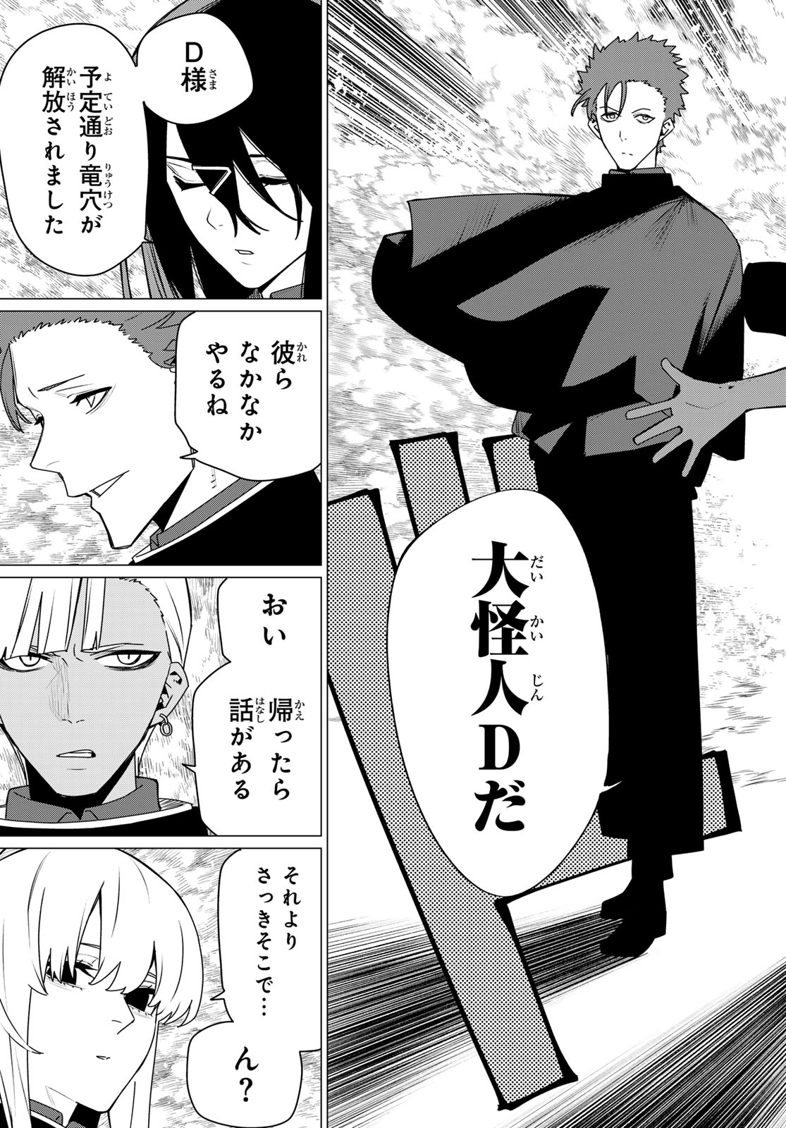 Read SENTAI DAI SHIKKAKU - RAW Chapter 218 [High Quality / Full] - Page 15 - nicomanga.net