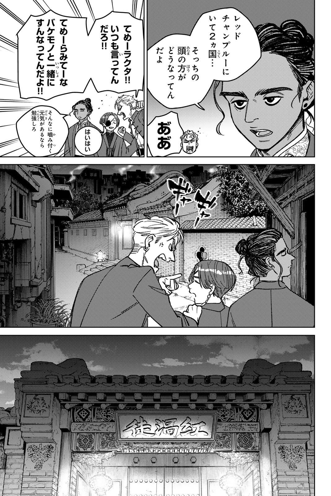 Read WIND BREAKER Chapter 217 [High Quality / Full] - Page 7 - dark.nicomanga.com