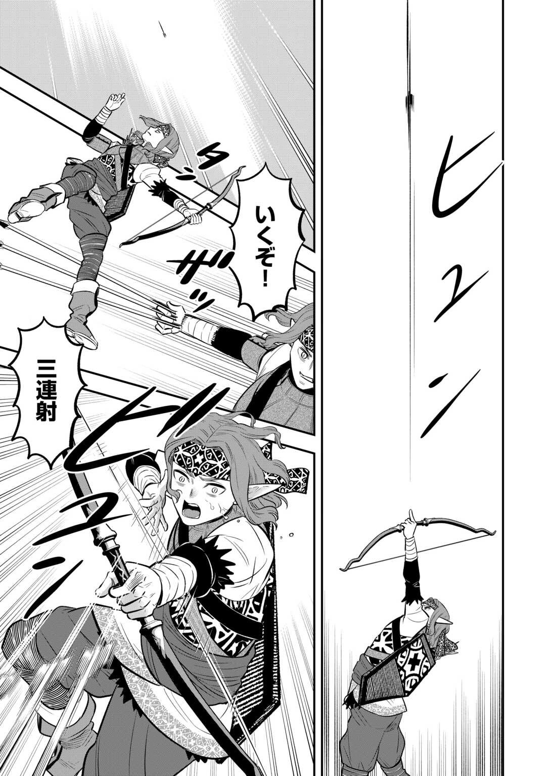 KIRAWARESHA NO AKUYAKU REISOKU NI TENSEI SHITA NO NI, NAZE KA MAWARI GA HANATTE OITE KURENAI Chapter 19 - Page 17