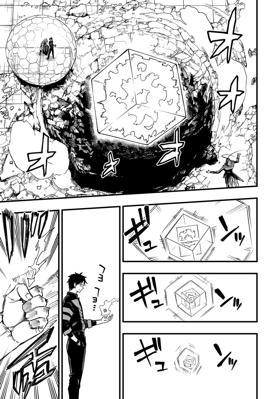 TENSEI AKUMA NO SAIKYOU YUUSHA IKUSEI KEIKAKU Chapter 22.2 - Page 9