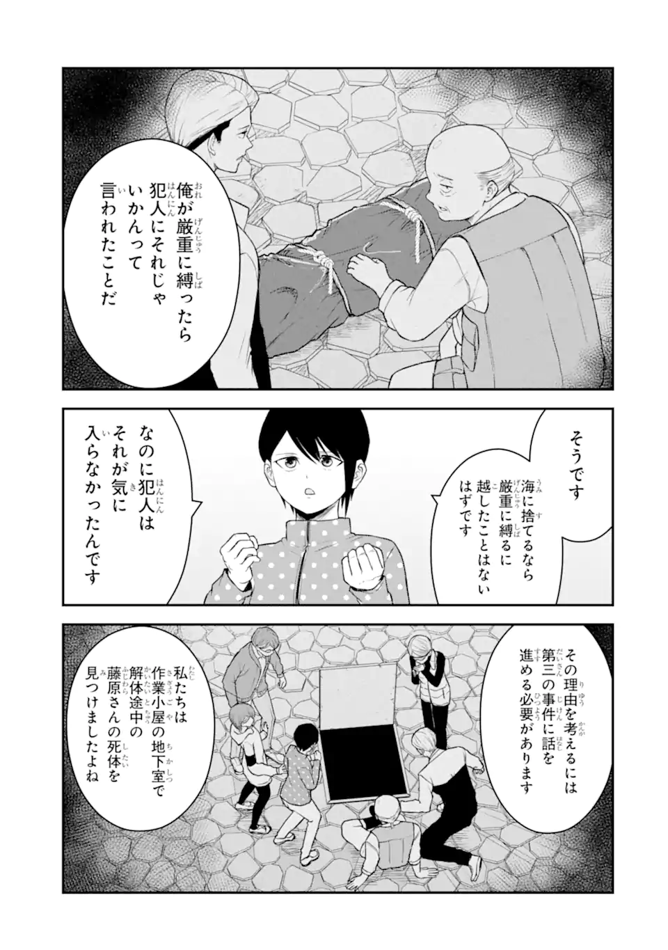 Read TEN COMMANDMENTS Chapter 11.2 [High Quality / Full] - Page 9 - nicomanga.com