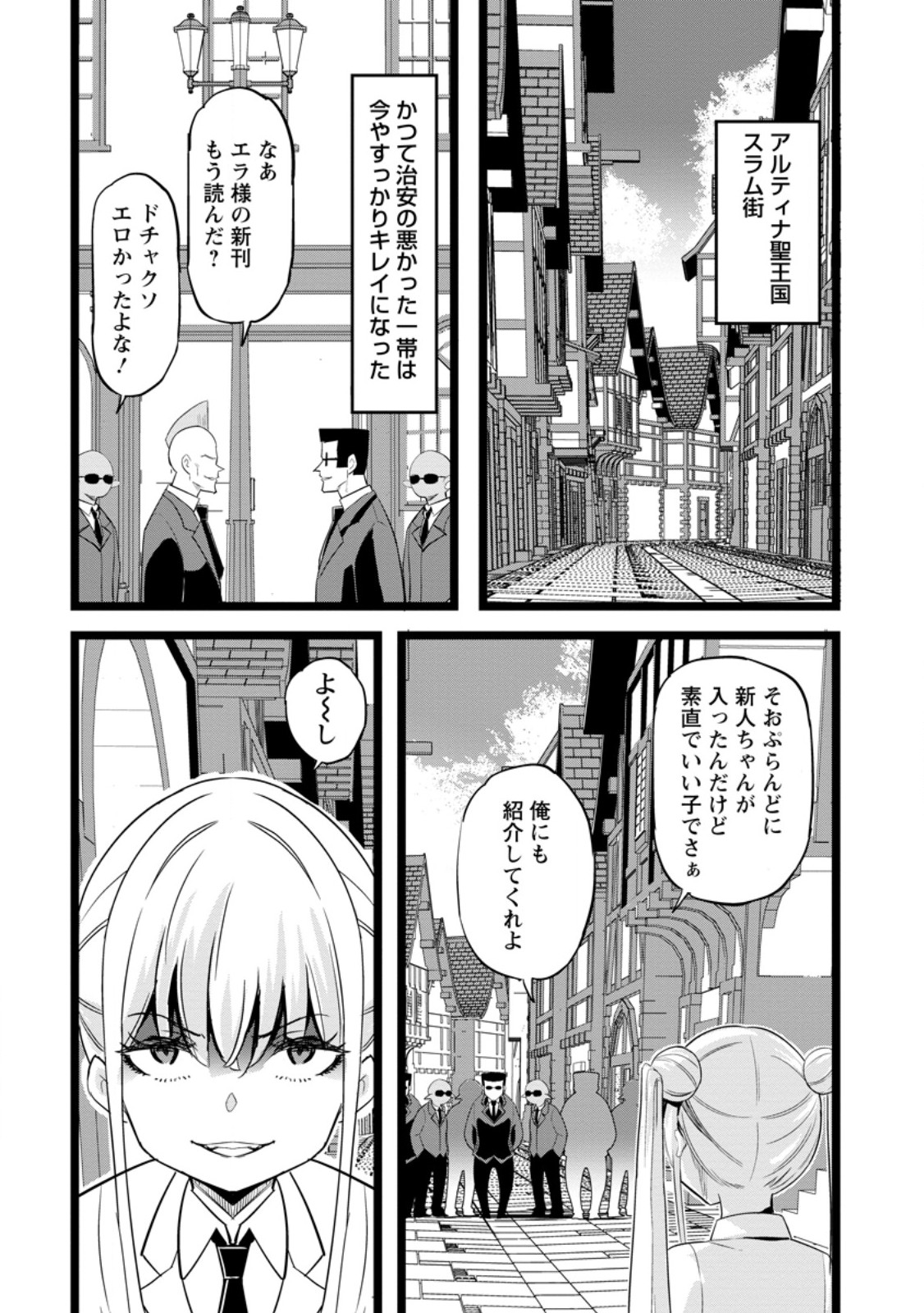 Read ISEKAI PAPA KATSU OJI-SAN Chapter 48.1 [High Quality / Full] - Page 1 - nicomanga.net