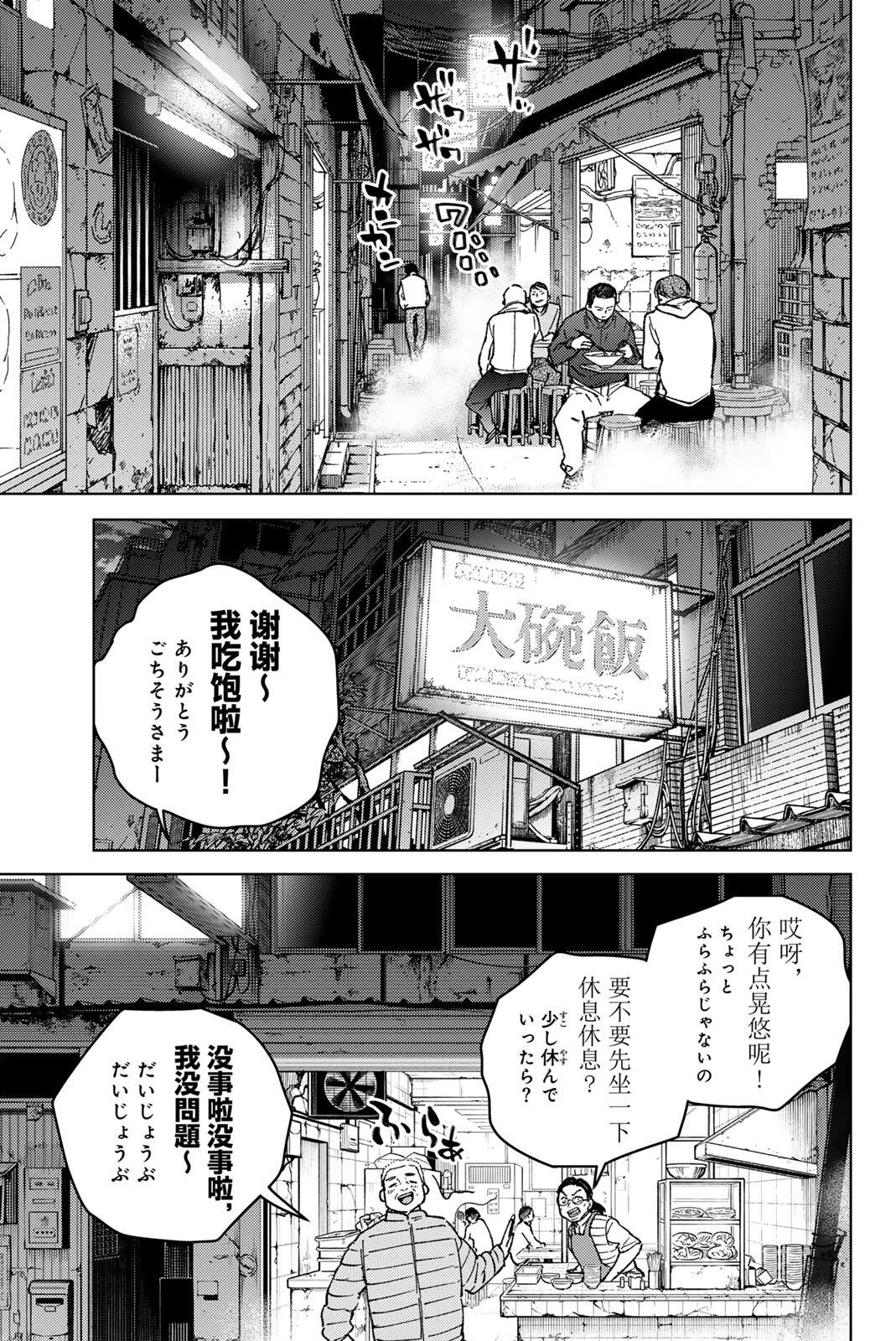 Read WIND BREAKER Chapter 217 [High Quality / Full] - Page 1 - dark.nicomanga.com