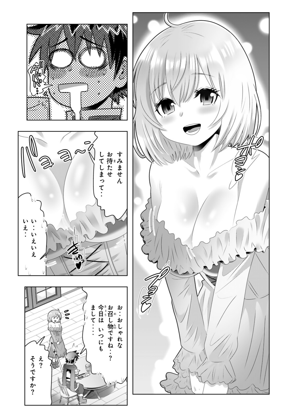 Read SHIKIYOKU MUSOU: HENTAI SKILL GA BOUSOU SHITE YARICIR KARA TSUIHOU SARETA ORE WA, HAKARAZUMO INBI NA CHIKARA DE SAIKYOU NI NARU - RAW Chapter 20 [High Quality / Full] - Page 3 - nicomanga.net