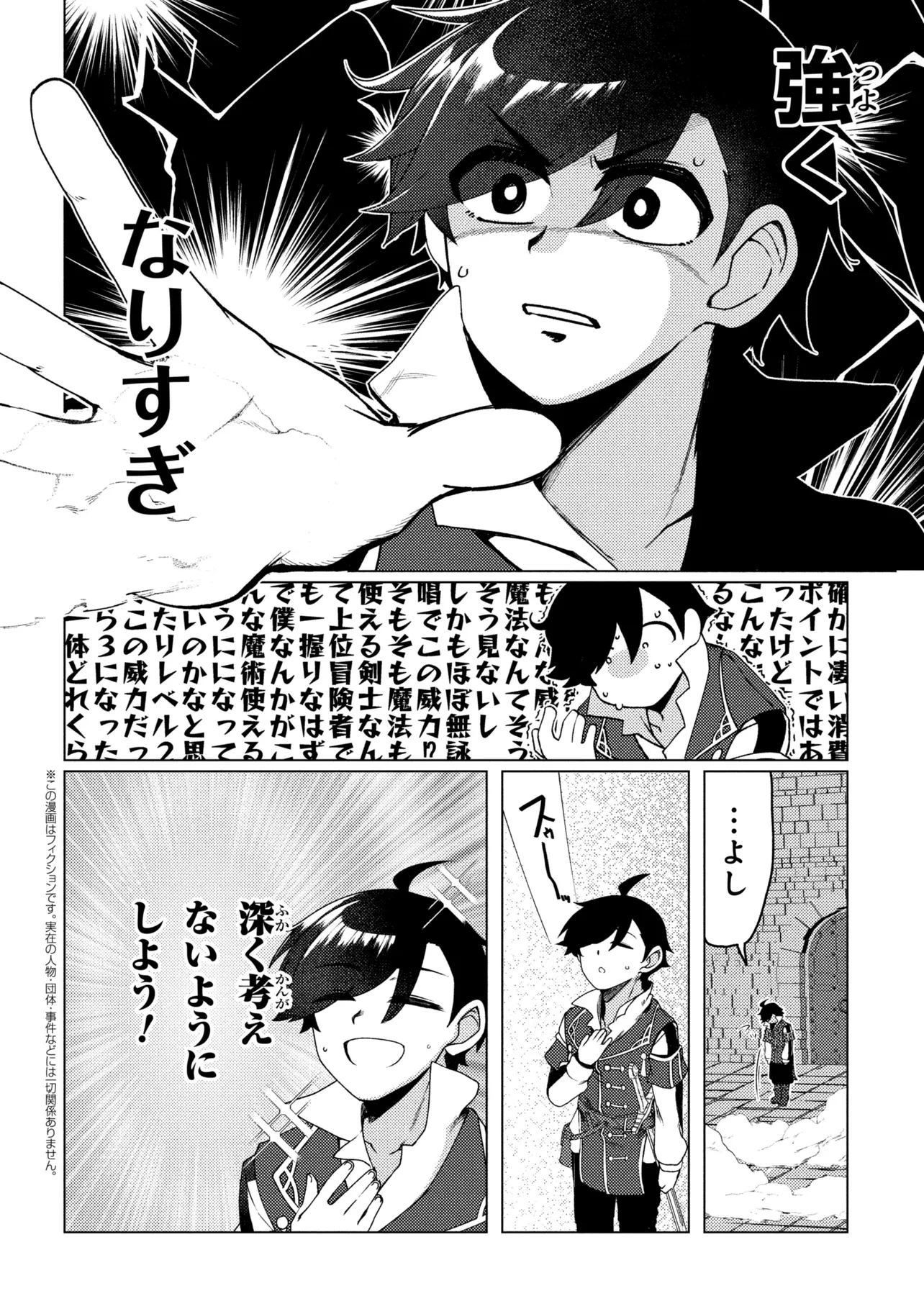 Read A REVIVED ADVENTURER’S QUEST COMPLETION GUIDE – WITH SKILL POINTS ONLY I CAN RECEIVE, I BECOME STRONGER THAN ANYONE ELSE Chapter 10.2 [High Quality / Full] - Page 3 - nicomanga.net