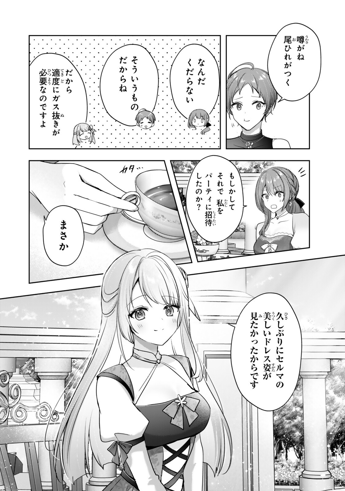 Read YUUSHA PARTY WO OIDASARETA KIYOU BINBOU GAIDEN - OFF NO SELMA-SAN WA BUKIYOU!? Chapter 5.2 [High Quality / Full] - Page 2 - nicomanga.net