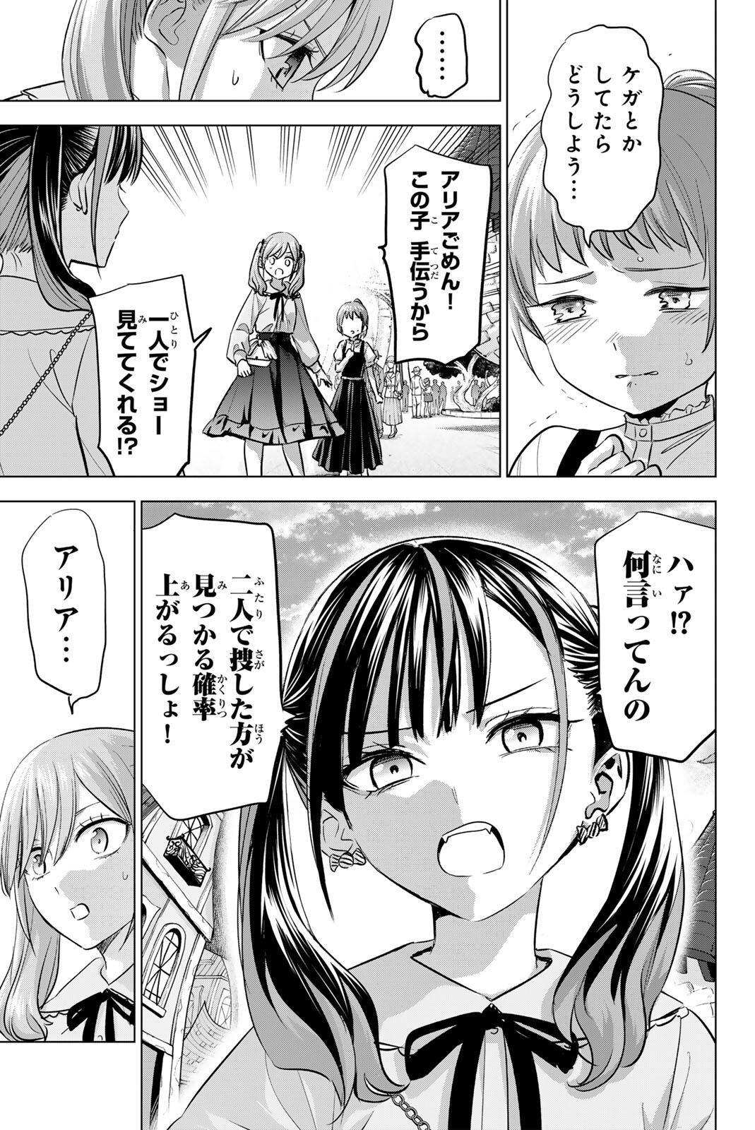 Read KURONEKO TO MAJO NO KYOUSHITSU Chapter 112 [High Quality / Full] - Page 13 - nicomanga.net