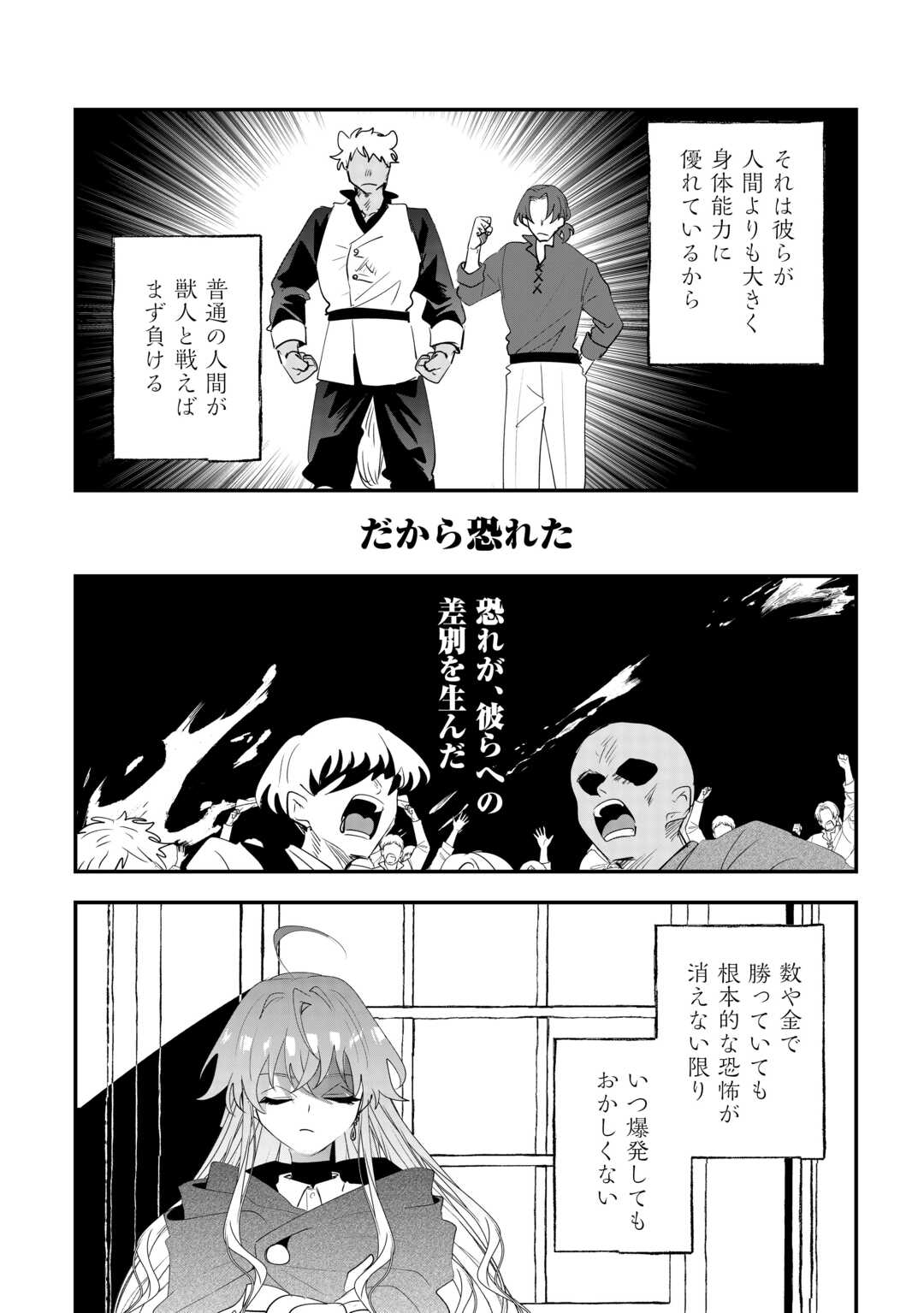 Read ZENSEI WA REIKOKU KOTEI, KONYO WA YOUJO Chapter 15 [High Quality / Full] - Page 8 - nicomanga.net