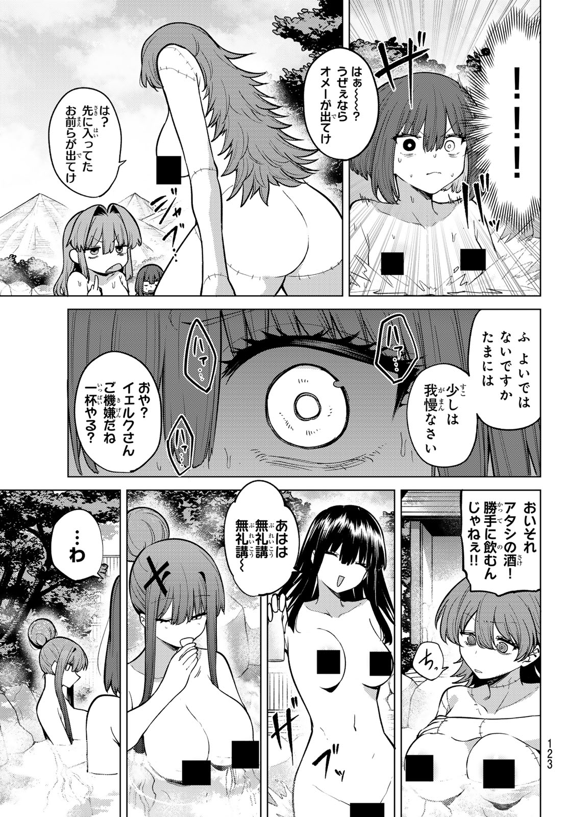 Read JERKNACHT BLACK MOON Chapter 49 [High Quality / Full] - Page 12 - dark.nicomanga.com