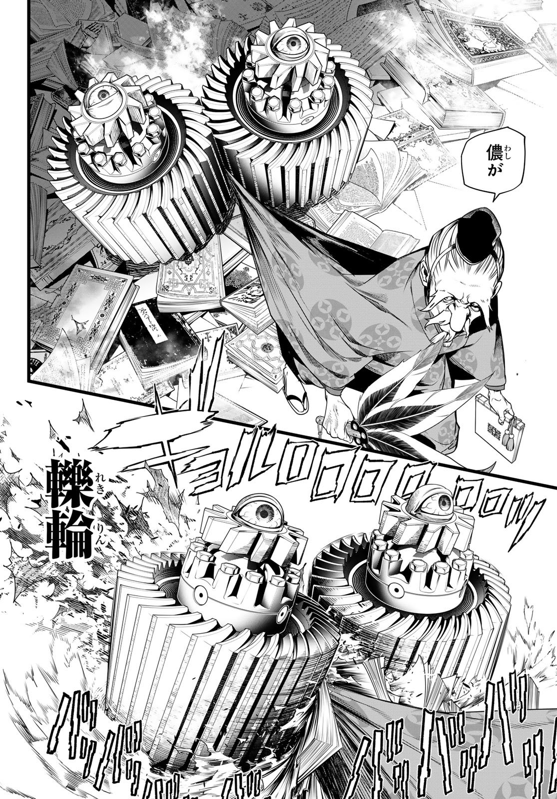 Read KAIJIN FUGEKI Chapter 79 [High Quality / Full] - Page 8 - dark.nicomanga.com