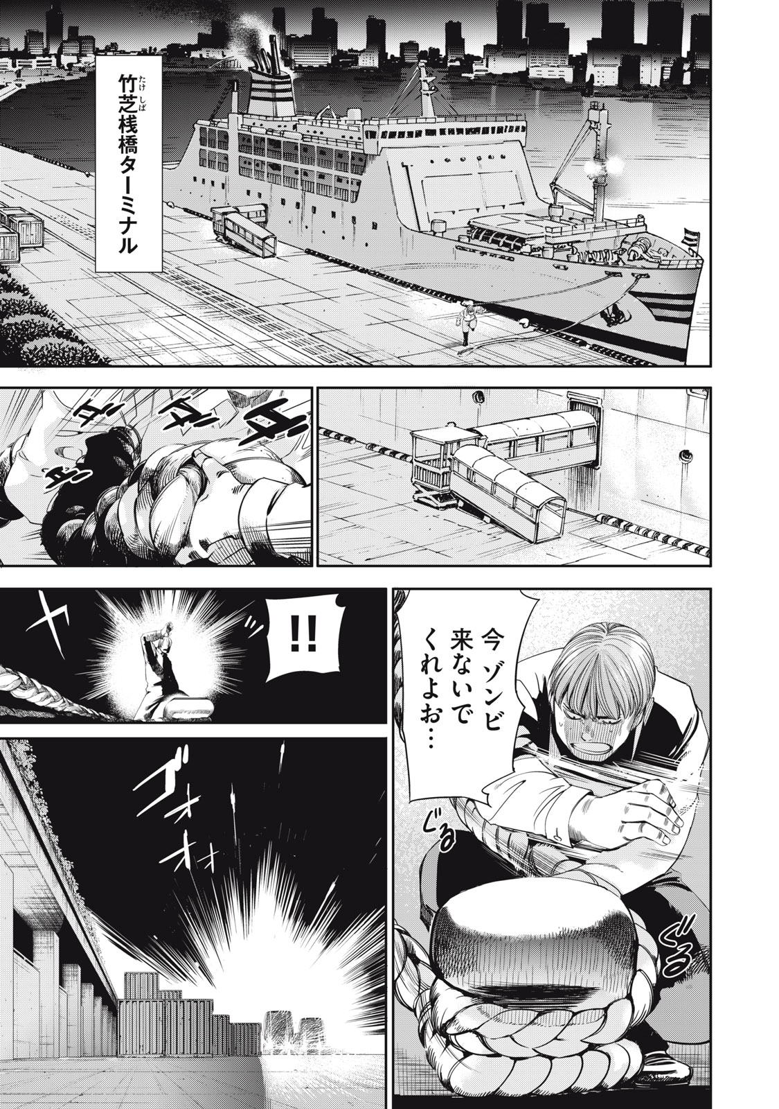 Read SALARYMAN Z Chapter 63 [High Quality / Full] - Page 11 - dark.nicomanga.com