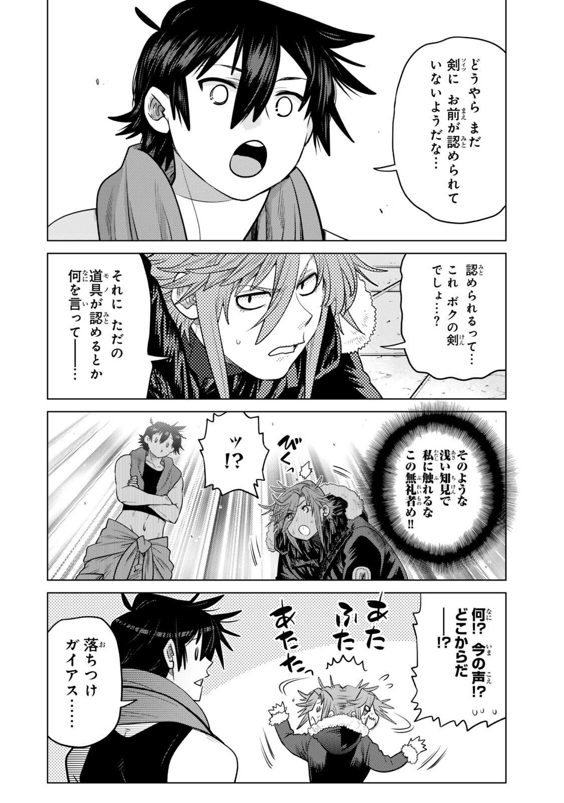 OCHIKOBORE DATTA ANI GA JITSUHA SAIKYOU: SHIJOU SAIKYOU NO YUUSHA WA TENSEI-SHI, GAKUEN DE MUJIKAKU NI MUSOU SURU Chapter 48.3 - Page 10