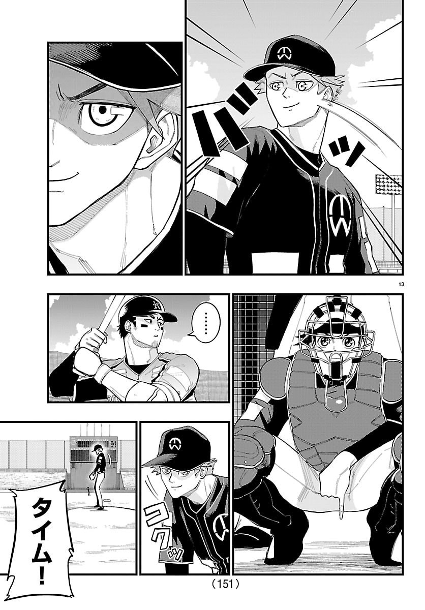 Read SENSHU NO KOUTAI WO OSHIRASE ITASHIMASU Chapter 9 [High Quality / Full] - Page 14 - nicomanga.net