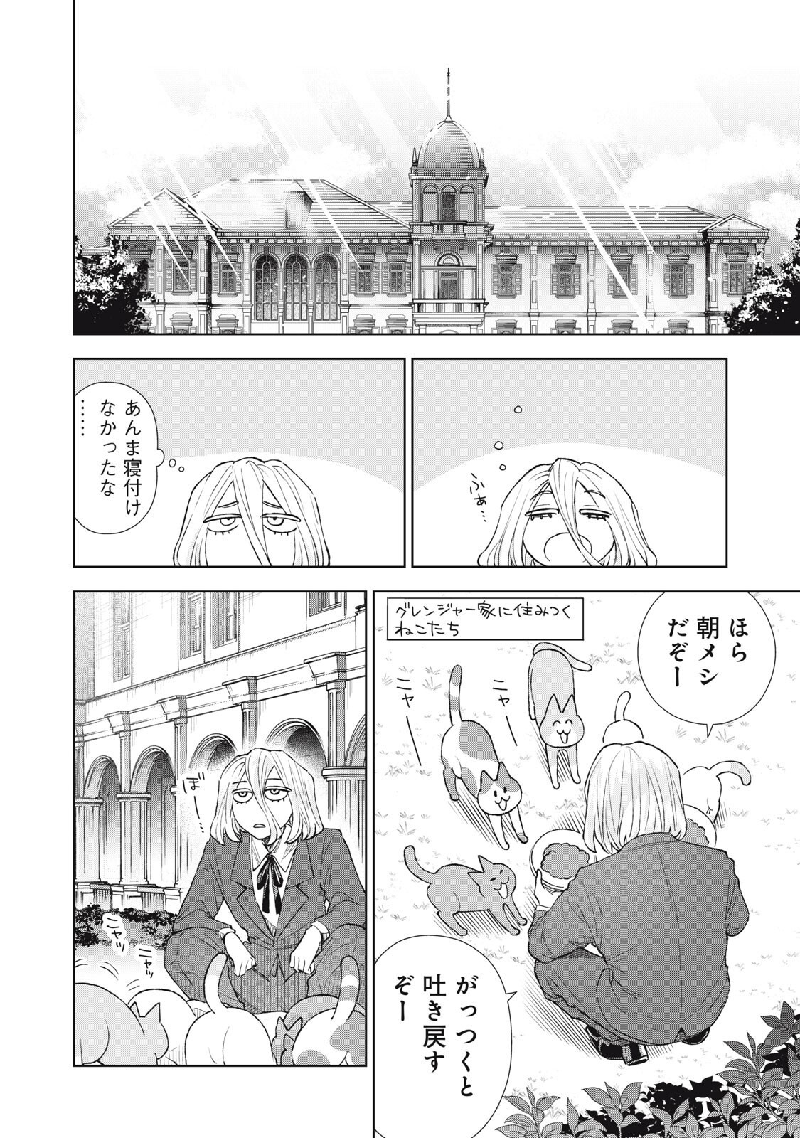 TADA SHIZUKA NI KIESARU TSUMORI DESHITA Chapter 21.2 - Page 10