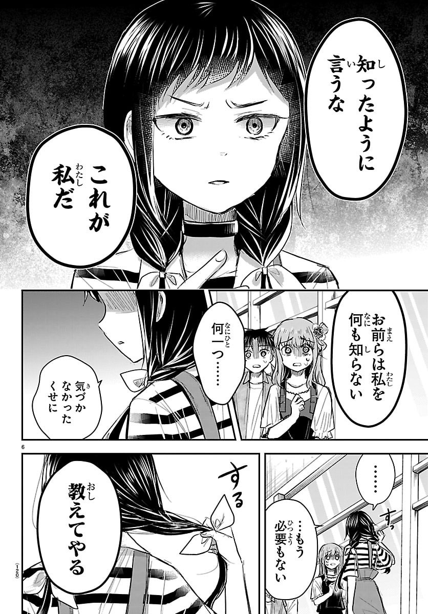 Read KIMI WA YOTSUBA NO CLOVER Chapter 89 [High Quality / Full] - Page 6 - nicomanga.net