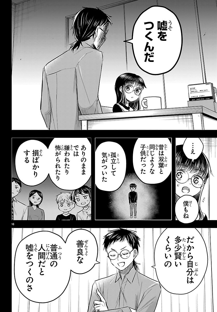 Read KIMI WA YOTSUBA NO CLOVER Chapter 89 [High Quality / Full] - Page 16 - nicomanga.net
