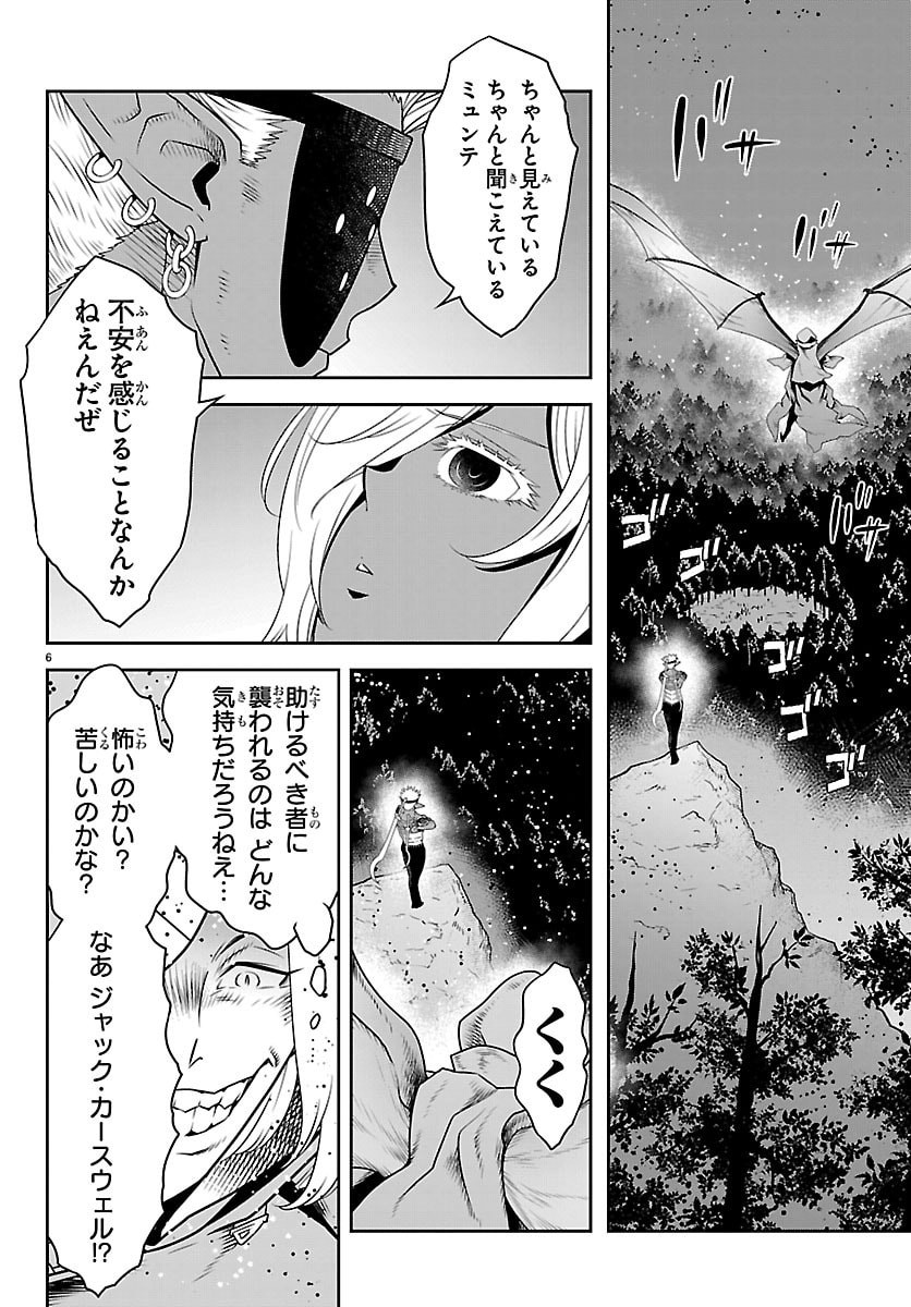 UNSOU’YA NO OSSAN GA NAZE KA FUKUGYOU DE ZETTAI MUTEKI KENSHI O TSUTOMERU KOTO NI: SAE NAI JINSEI O OKUTTETA ORE GA MAOU TOUBATSU NO KIRIFUDA NI? Chapter 24 - Page 7