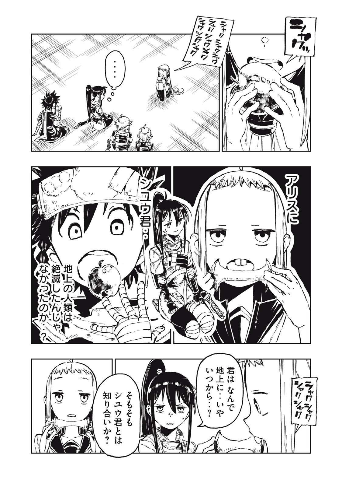 Read RYUUTSUHEGUI Chapter 4 [High Quality / Full] - Page 5 - dark.nicomanga.com