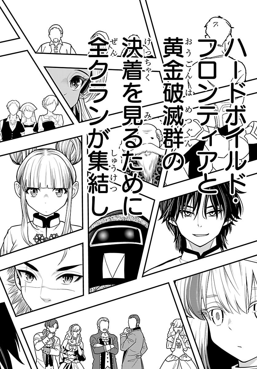 SEEKERS - MEIKYUU SAIKYOU NO OJI-SAN, KAMI HAISHINSHA TO NARU Chapter 33 - Page 34