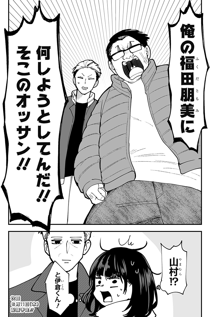 Read KI NI NARU KURUMI-SAN! - RAW Chapter 51 [High Quality / Full] - Page 22 - nicomanga.net