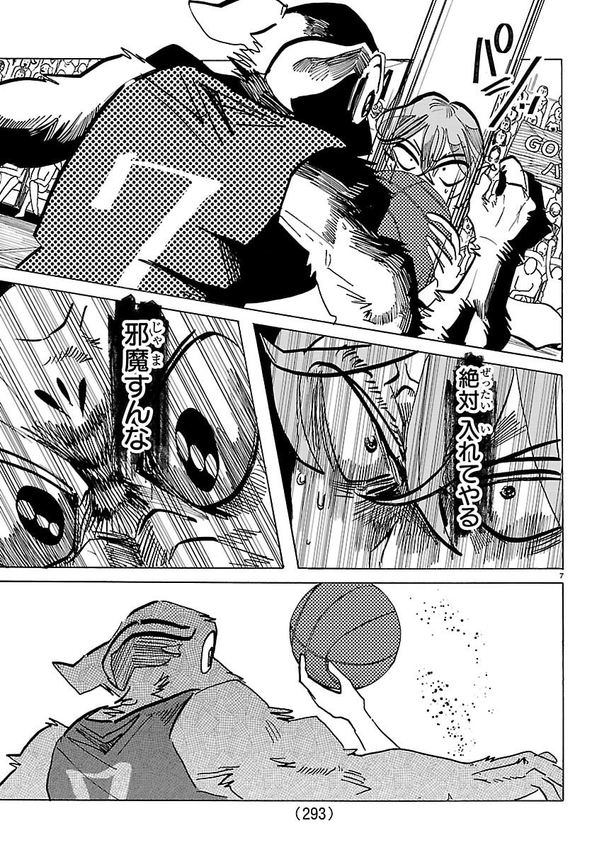 Read TAIKA NO RISEI Chapter 68 [High Quality / Full] - Page 7 - nicomanga.net