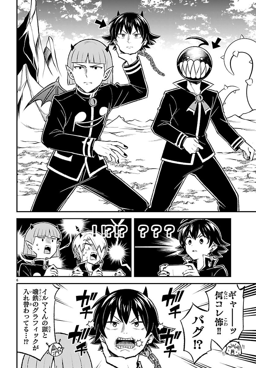 Read MAIRIMASHITA! IRUMA-KUN BOKU-DOUMEI NO GAME DOU Chapter 6 [High Quality / Full] - Page 6 - nicomanga.net