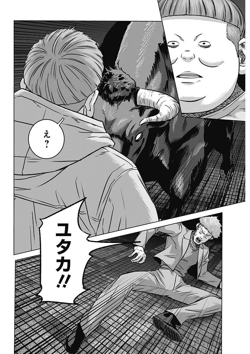 Read ILLIOS Chapter 135 [High Quality / Full] - Page 4 - dark.nicomanga.com