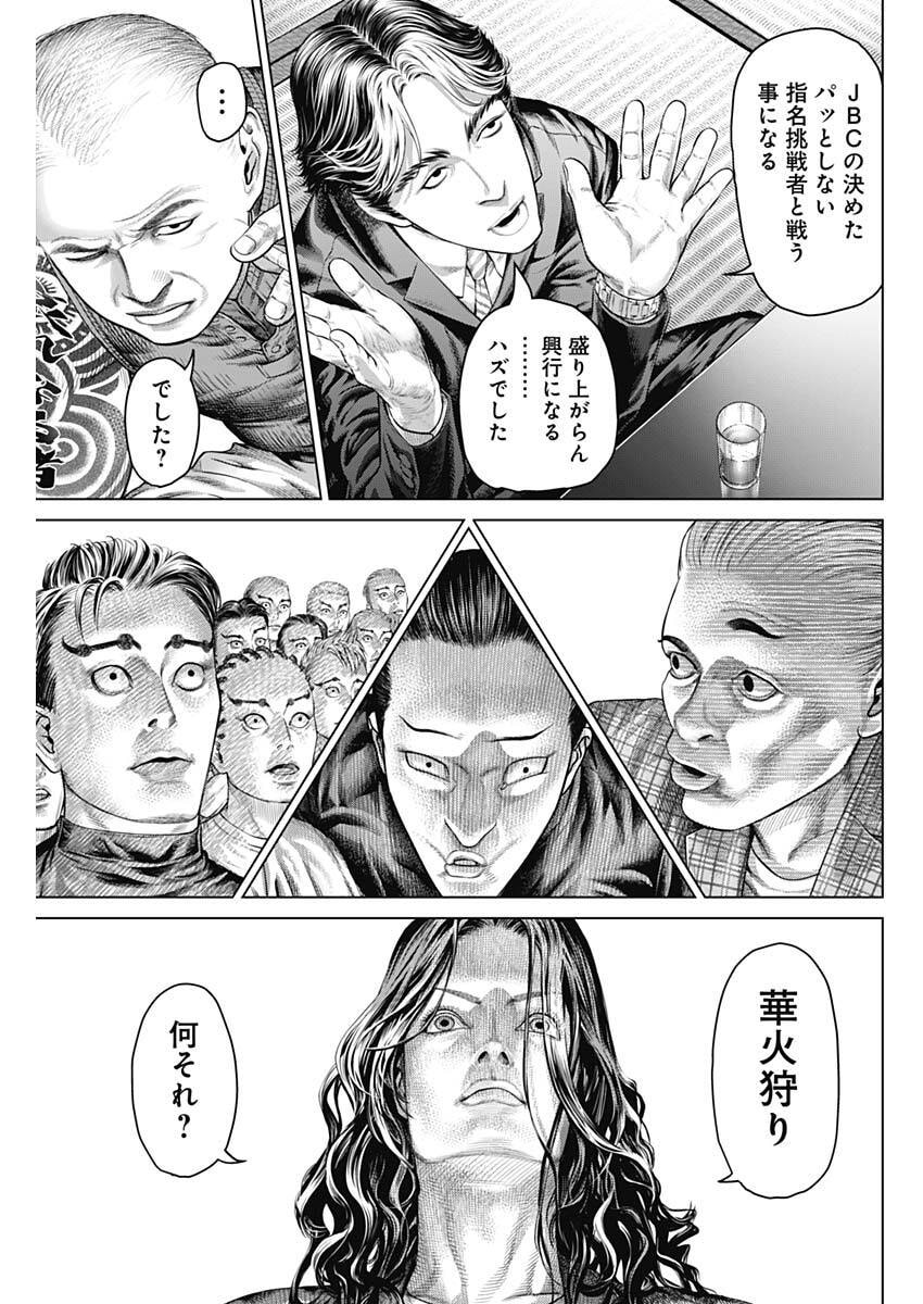 Read GENIKASURI Chapter 38 [High Quality / Full] - Page 9 - dark.nicomanga.com