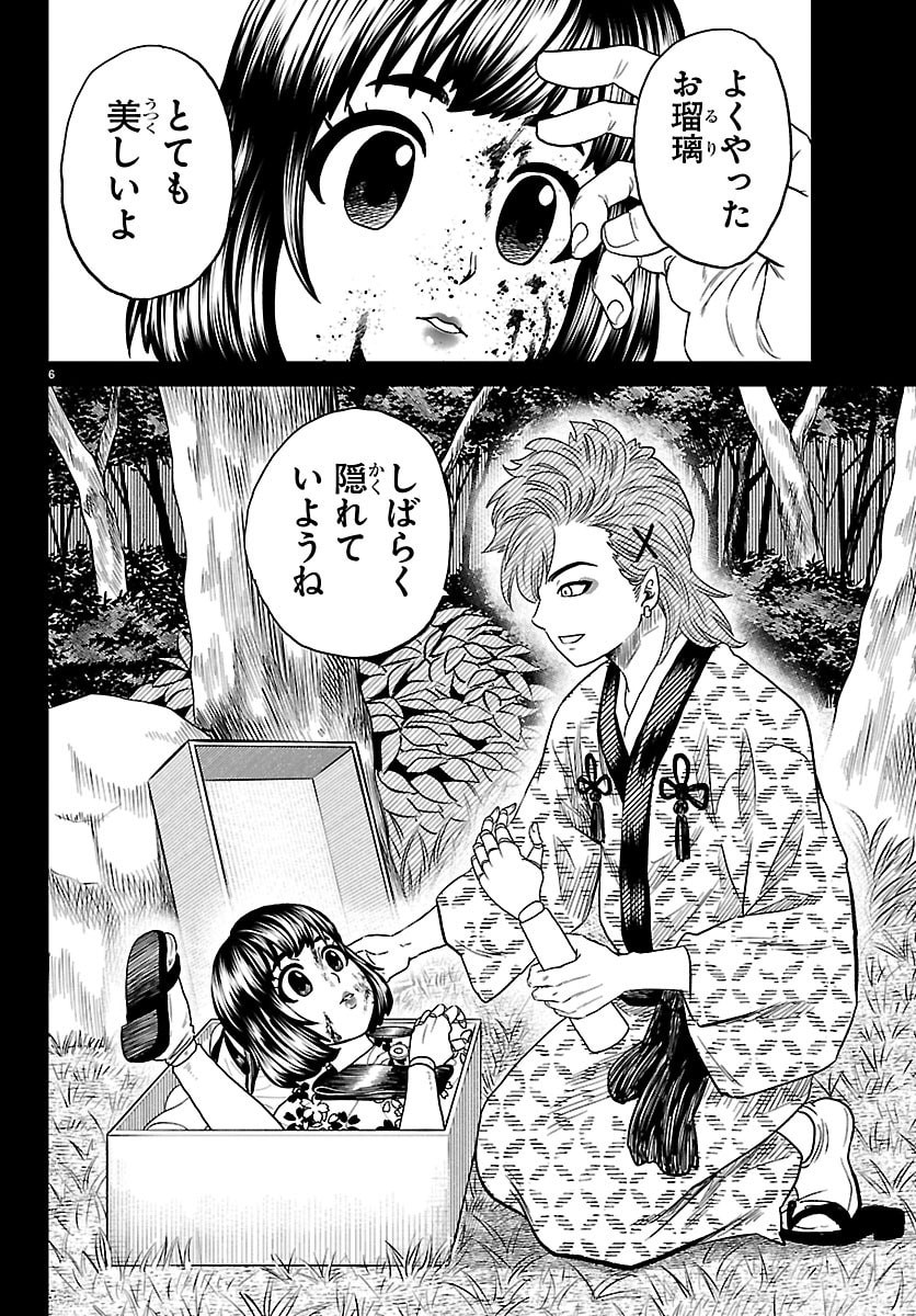 Read HANZOU TO JUUSAN-NIN NO KUNOICHI-TACHI Chapter 20 [High Quality / Full] - Page 6 - nicomanga.net