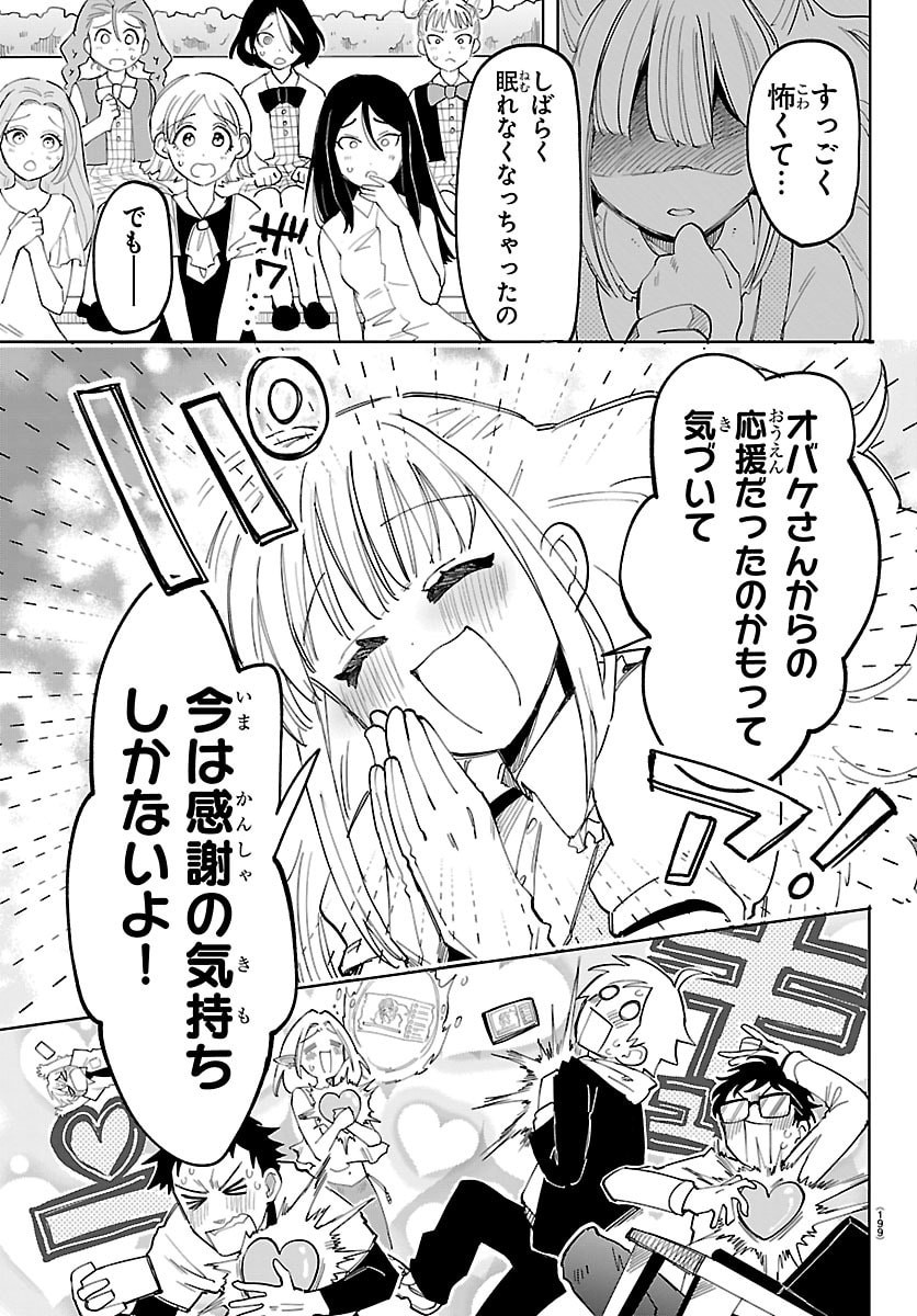 Read YOOKOSO HORROR GAKKA HE Chapter 3 [High Quality / Full] - Page 21 - nicomanga.net