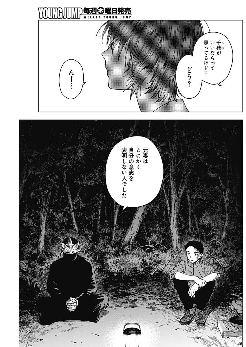 Read SANGEKI Chapter 9 [High Quality / Full] - Page 3 - nicomanga.net