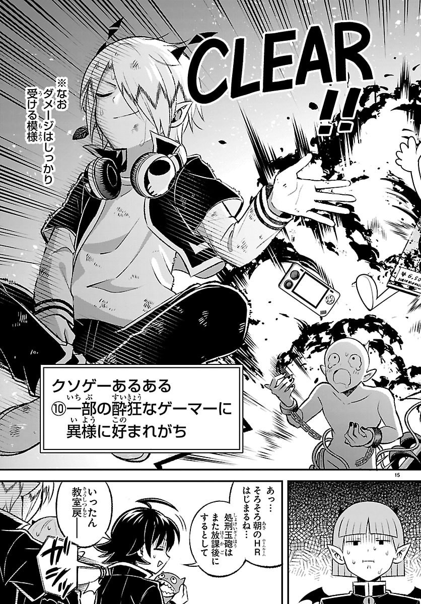 Read MAIRIMASHITA! IRUMA-KUN BOKU-DOUMEI NO GAME DOU Chapter 6 [High Quality / Full] - Page 15 - nicomanga.net