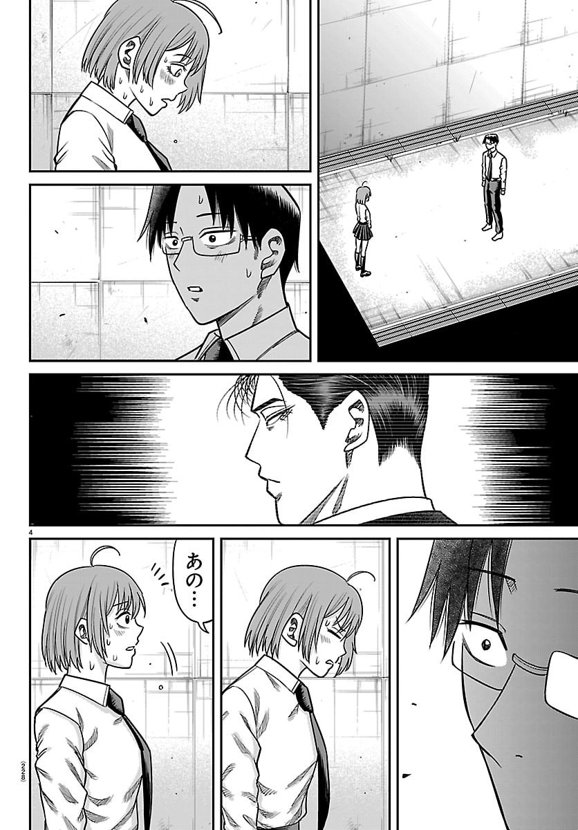 Read ENMA NO KYOUSHITSU Chapter 55 [High Quality / Full] - Page 4 - dark.nicomanga.com