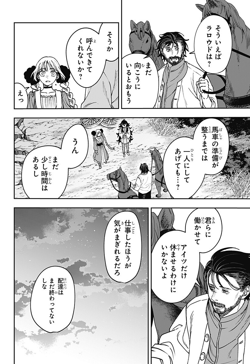 Read WITCHRIV Chapter 28 [High Quality / Full] - Page 8 - nicomanga.net