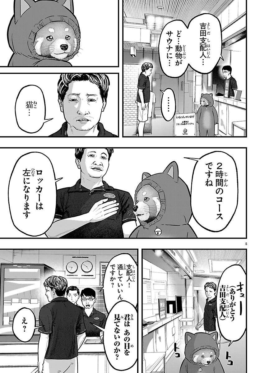Read PUNPUN - LESSER NINKYODEN Chapter 11 [High Quality / Full] - Page 21 - dark.nicomanga.com