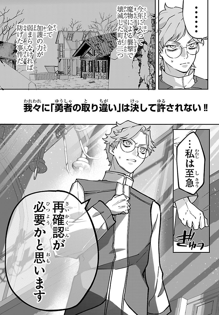 Read JANAI HOU NO SEIJO TO YUUSHA: ARE, WATASHI TACHI TTE HONTOU NI "JANAI HOU"? Chapter 5 [High Quality / Full] - Page 39 - nicomanga.net