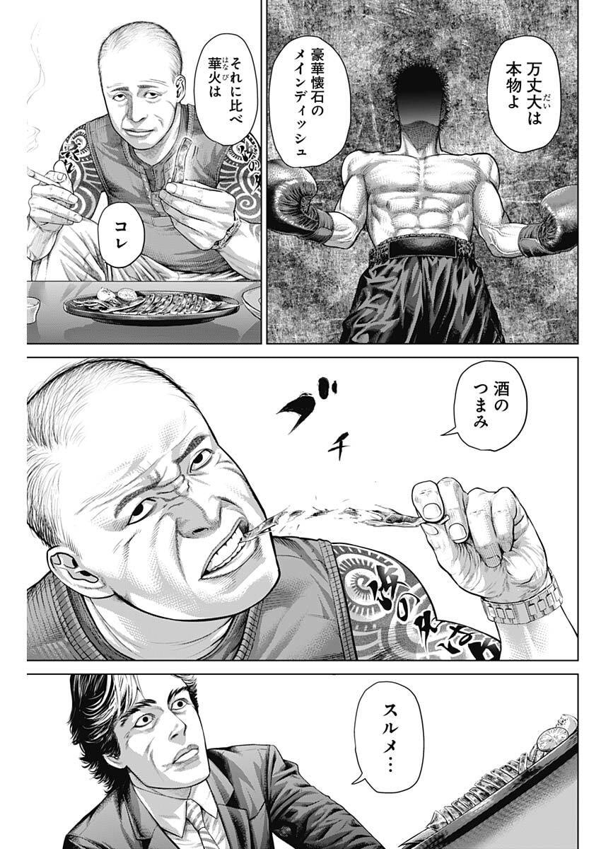 Read GENIKASURI Chapter 38 [High Quality / Full] - Page 3 - dark.nicomanga.com