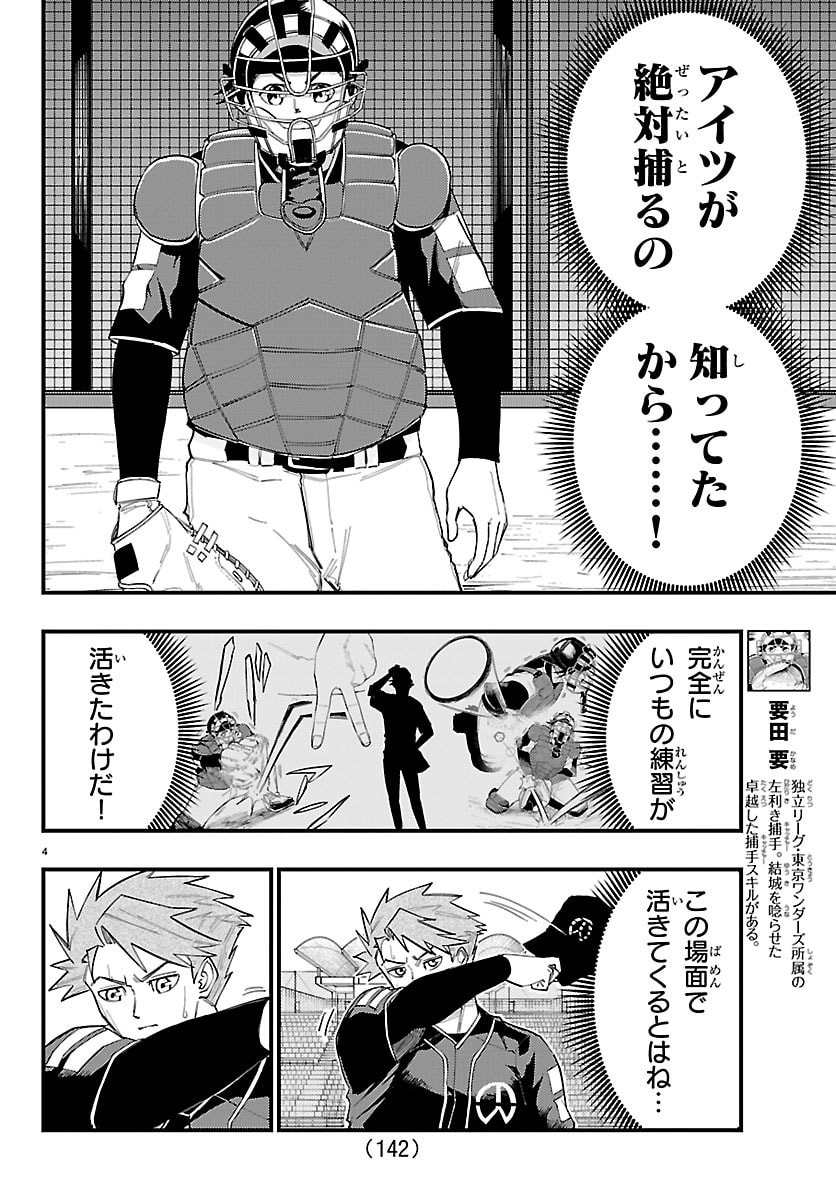 Read SENSHU NO KOUTAI WO OSHIRASE ITASHIMASU Chapter 9 [High Quality / Full] - Page 5 - nicomanga.net