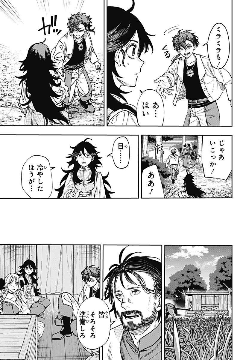 Read WITCHRIV Chapter 28 [High Quality / Full] - Page 13 - nicomanga.net
