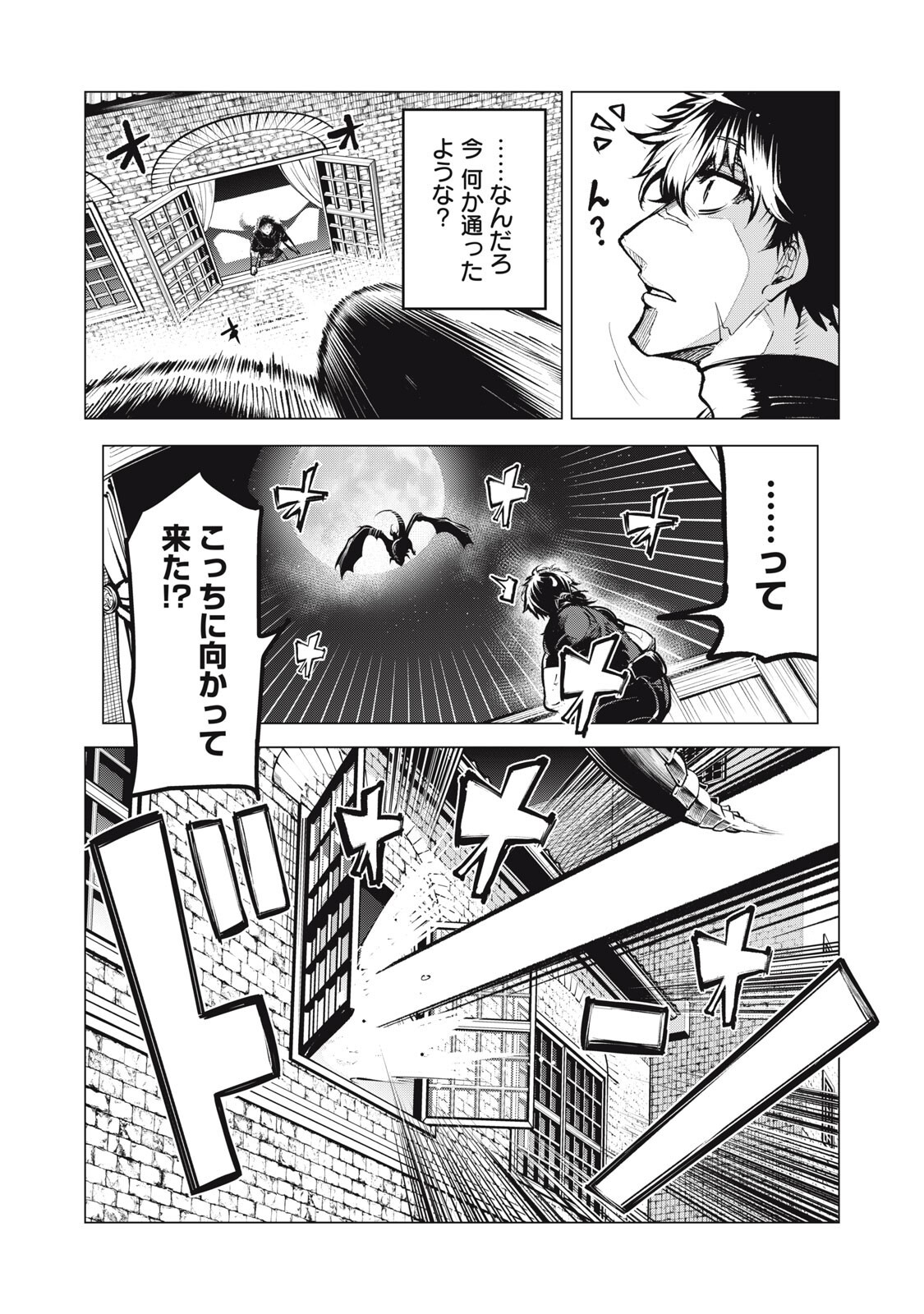 KUNI WO OWARETA RYUUSHI-SAN, HIROWARETA RINGOKU DE UKKARI MUSOU SHITE SHIMAU.〜 JAKUSHOU KOKKA GA TAIRIKU SAIKYOU NO RYUU NO RAKUEN NI NARU MADE 〜 Chapter 43 - Page 14
