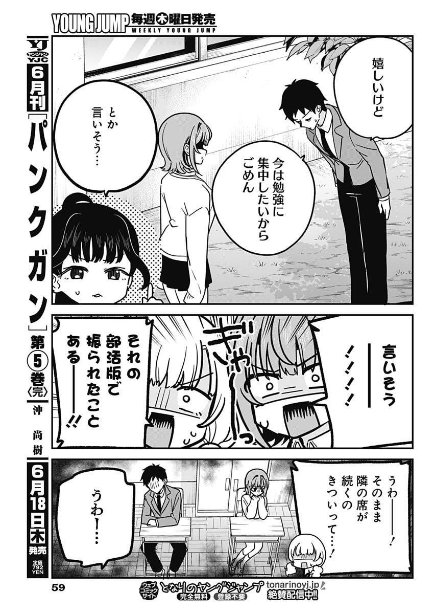 Read WATASHI NO KOTO SUKI JA NAKATTA NO KA YO!? Chapter 16 [High Quality / Full] - Page 7 - nicomanga.net