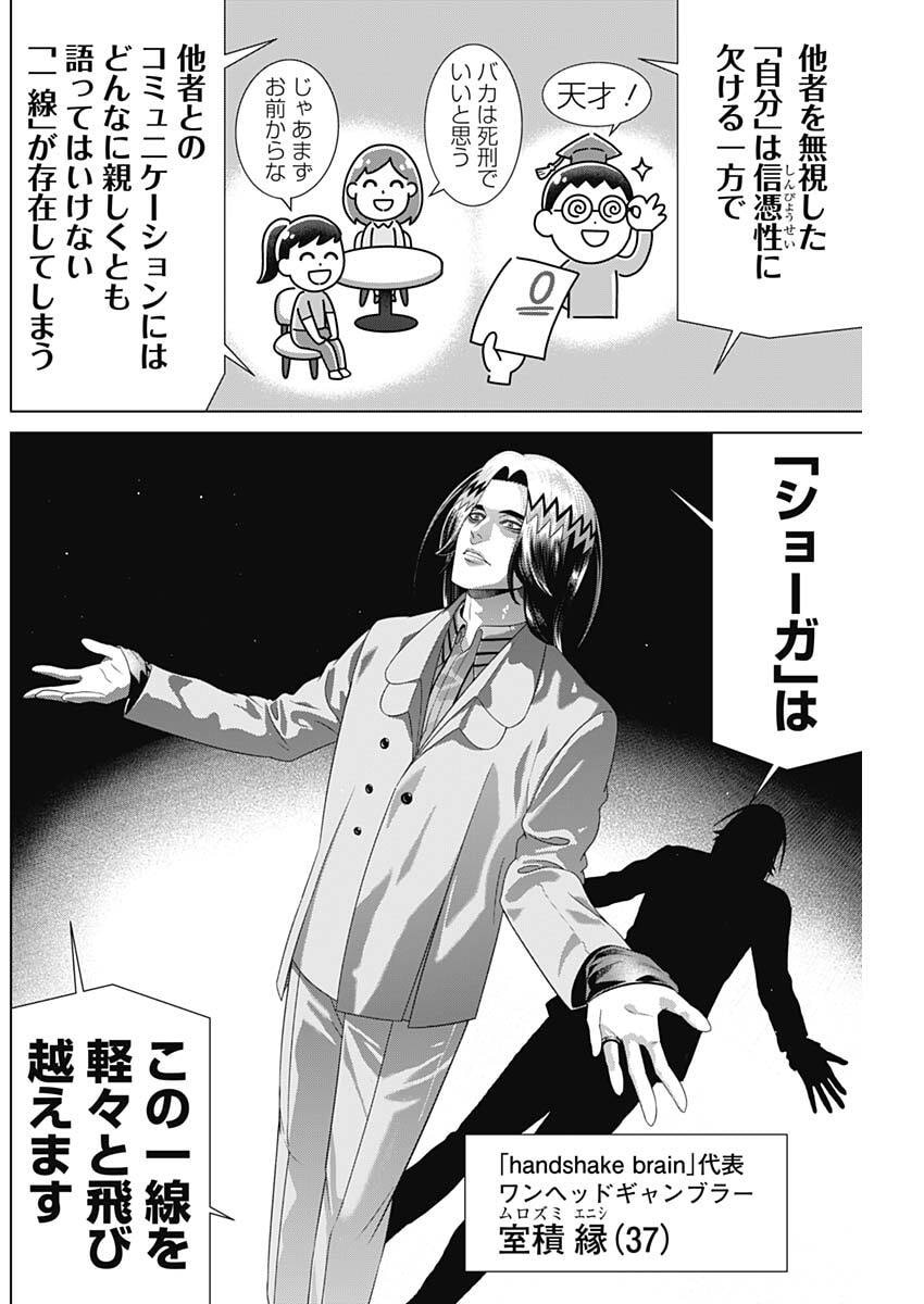 Read JUNKET BANK - RAW Chapter 214 [High Quality / Full] - Page 2 - nicomanga.net