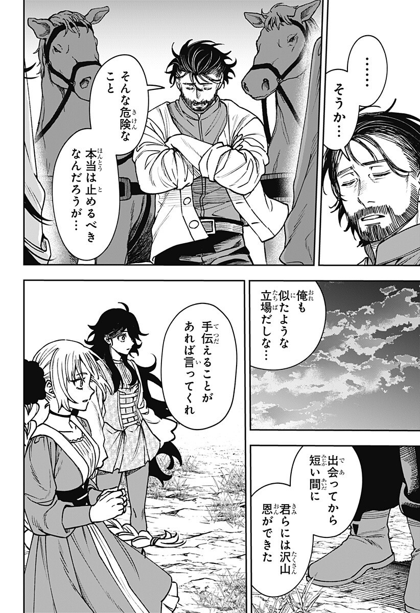 Read WITCHRIV Chapter 28 [High Quality / Full] - Page 6 - nicomanga.net